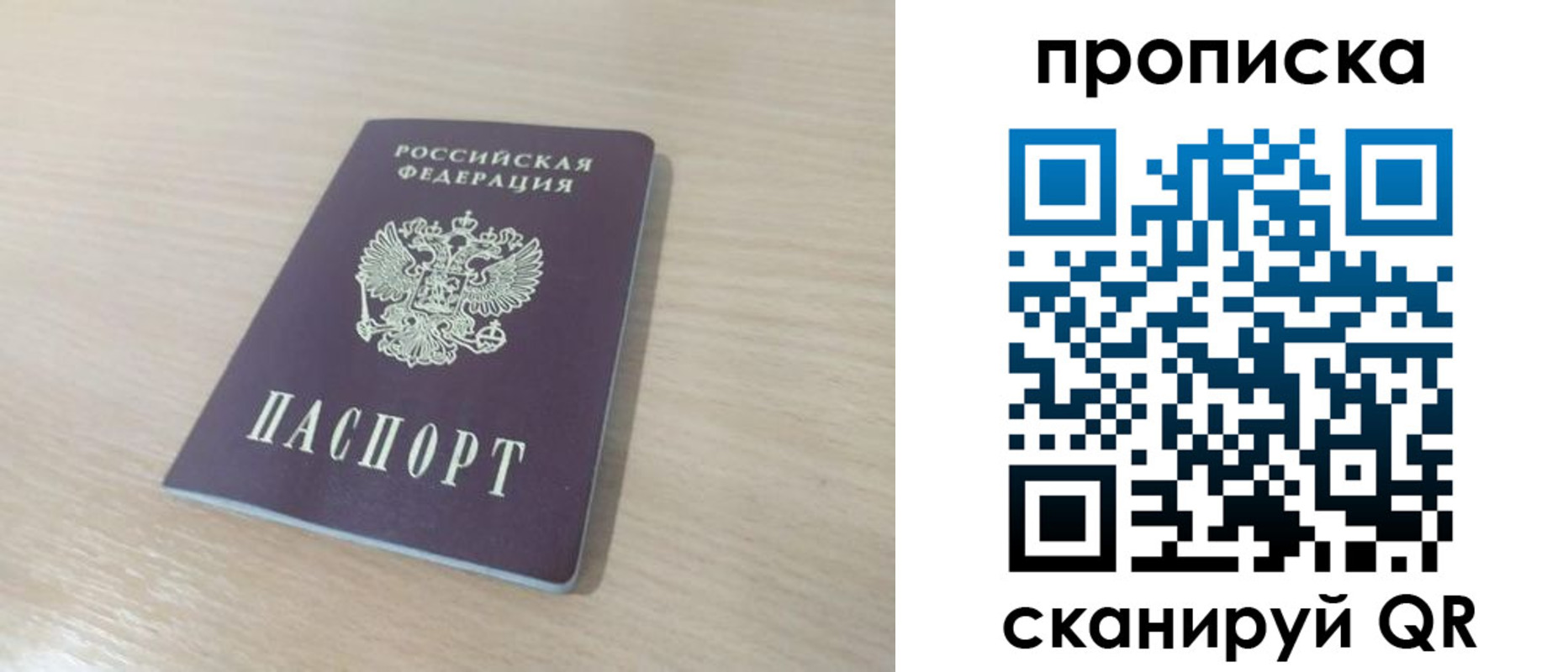 регистрация для дет. сада в Полысаево