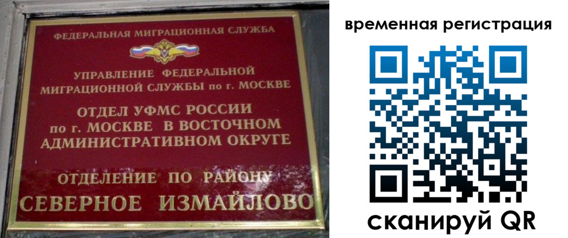 где прописаться в Полысаево